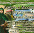 17 августа – Авдотья-малиновка: традиции и обычаи - Газета Знамя