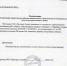 акт_АКС.jpg - 1000inf.ru