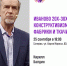Ученый-историк выступит в "Солярисе" с лекцией "Иваново 20x-30х: Конструктивизм, Фабрики и Ткачихи" - ГТРК