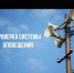 Комплексная проверка готовности системы оповещения населения - Газета Знамя