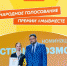 Проект из Ивановской области вышел в финал международной премии #МыВместе - Общественная палата