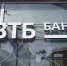 ВТБ повышает ставку по накопительному счету в рублях до 22% - Сетевое издание Ивановские новости