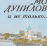 Выставка “Мое Дунилово и не только…” открывается в Иванове - ГТРК