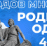 День народного единства в Иванове. Программа мероприятий - Ivanovocat.Ru