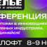 8 ноября в Nimloft в Иванове откроется "Ателье инноваций и креатива" - Известно.ру