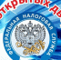 Дни открытых дверей по информированию физических лиц по вопросам исполнения налоговых уведомлений прошли в УФНС России по Ивановской области - УФНС