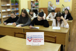 Государственные символы России