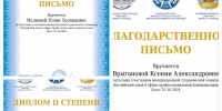 Изображение материала - ИГХТУ