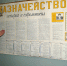 А годы как метелица… - Федеральное казначейство