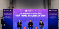 В Иванове прошел шестой межрегиональный отраслевом форуме «Спецодежда» - Областная Дума
