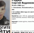 В Ивановской области пропал 35-летний мужчина - ГТРК
