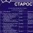 Школа старост - Медицинский колледж