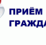 Заместитель главного судебного пристава Ивановской области проведет выездной прием граждан в Пучеже - УФССП России