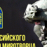 День российского военного миротворца - ГКУЗ ИО ТЦМК ИО