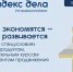 Бизнес сможет получить софинансирование для участия в рейтинге «Индекс дела». - Городской округ Иваново