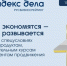 Ивановские предприниматели смогут получить софинансирование для участия во Всероссийском рейтинге "Индекс дела" - Известно.ру