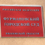 Бизнес-леди из Ивановской области судили за хранение немаркированных алкоголя и табака - ГТРК
