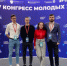 Молодые ученые ИвГУ на представительном Форуме - ИвГУ