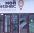 Вопросы налоговой реформы - 2025 обсудили  на семинаре в МФЦ «Мой бизнес» - УФНС