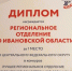 Ивановское отделение Союза пенсионеров России заняло первое место в ЦФО - ГТРК