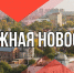 В Ивановской области выпущено 60% российской спецодежды - Известно.ру