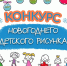 В Иванове объявили конкурс рисунков на лучший новогодний троллейбус - Известно.ру