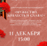 Посвящение Героям Отечества - Центр культуры и творчества
