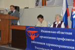 Состоялся пленум областного Комитета Ивановской организации Профсоюза работников здравоохранения.