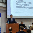 Перемены в профсоюзном руководстве - ИвГУ