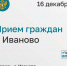 Сотрудники Уполномоченного при Президенте РФ по правам ребенка приедут в Иваново - ГТРК