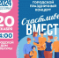 В Кинешме 20 декабря Год семьи завершится концертом "Счастливы вместе" - Известно.ру