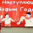 Новогодний сюрприз - Ивановская академия ГПС МЧС России