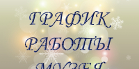 Просмотр - Художественный музей