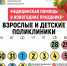 В новогодние праздники медучреждения Ивановской области работают по особому графику - ГТРК