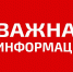 К сведению жителей Савинского района! - Газета Знамя