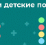Режим работы медучреждений Ивановской области в праздничные дни - Ивановский район