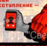 Россиян перед Новым годом активно атакуют мошенники с Украины - Газета Светлый Путь