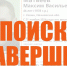 В Ивановской области завершен поиск пропавшего мужчины - ГТРК