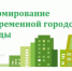 В Иванове объявлен прием заявок на отбор общественных территорий для благоустройства - Известно.ру