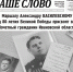 01_page-0001 (87) - Наше Слово