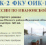 ИК6.jpg - 1000inf.ru