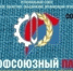 Подписано соглашение о сотрудничестве. - ИОООП
