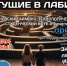 В день студента в Иваново любой взрослый может быть "Бегущим в лабиринте" - Известно.ру