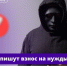 Новая схема мошенников - Газета Знамя