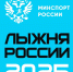 Организаторы перенесли "Лыжню России" из-за теплой погоды на конец февраля - Известно.ру