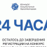 У жителей Ивановской области остались сутки, чтобы подключиться к конкурсу социальных архитекторов - Газета Светлый Путь