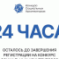 У жителей Ивановской области остались сутки, чтобы подключиться к конкурсу социальных архитекторов - Газета Знамя