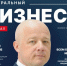«Бизнес журнал» рассказал о состоянии и перспективах санаторно-курортной отрасли России - Сетевое издание Ивановские новости