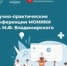 Minify img - Ивановский ГМУ