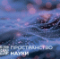 Фото - ИГЭУ